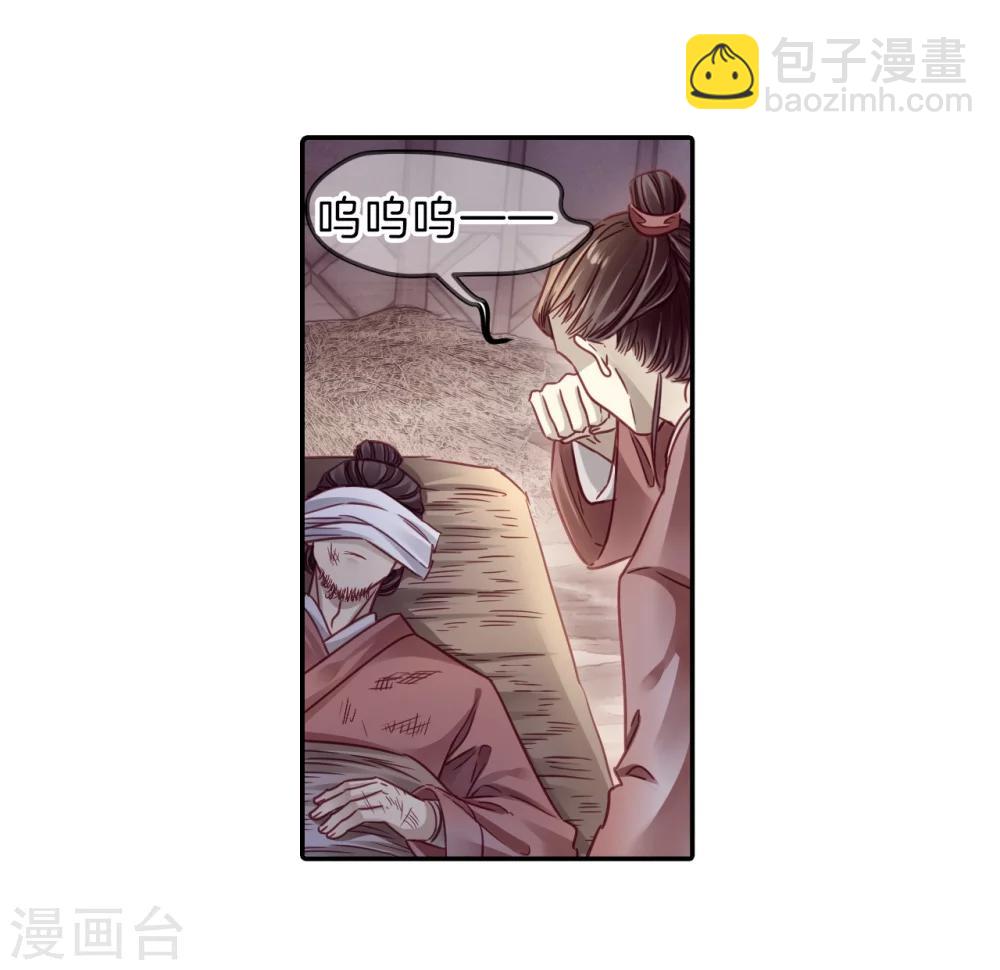 第152话 屈卢矛（五）(1/2)-第154话