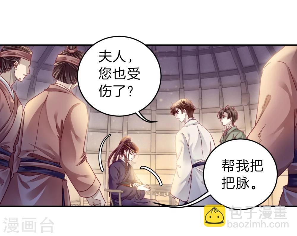 第152话 屈卢矛（五）(1/2)-第154话