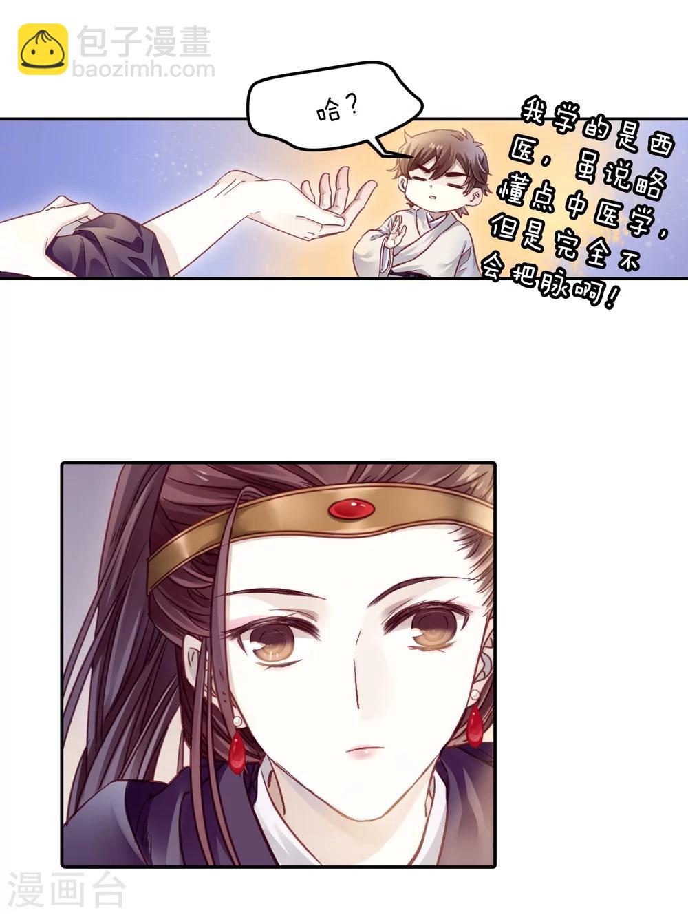 第152话 屈卢矛（五）(1/2)-第154话