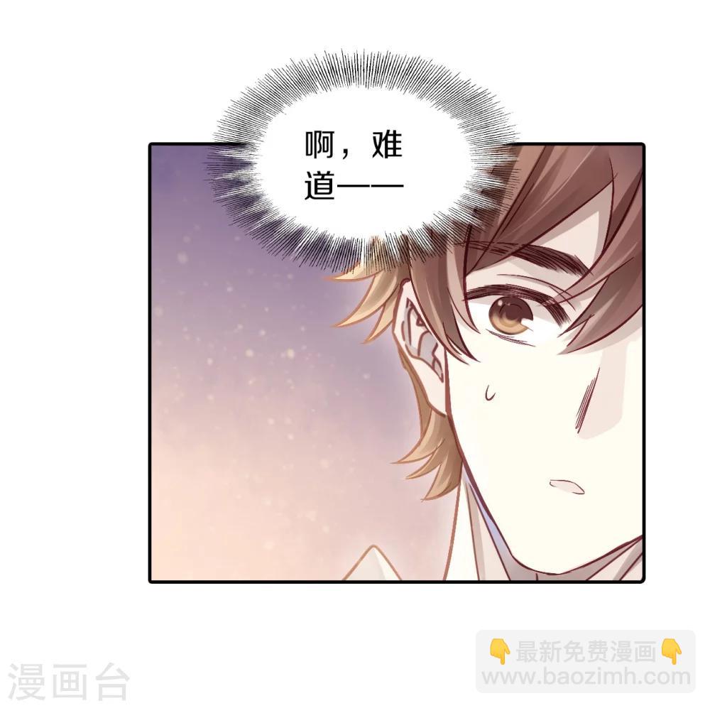 第152话 屈卢矛（五）(1/2)-第154话