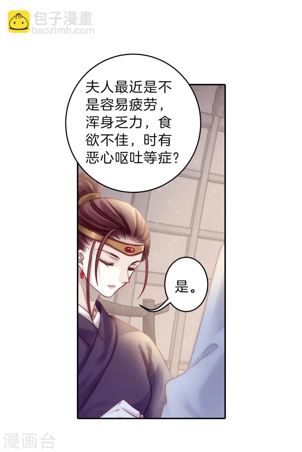 第152话 屈卢矛（五）(1/2)-第154话