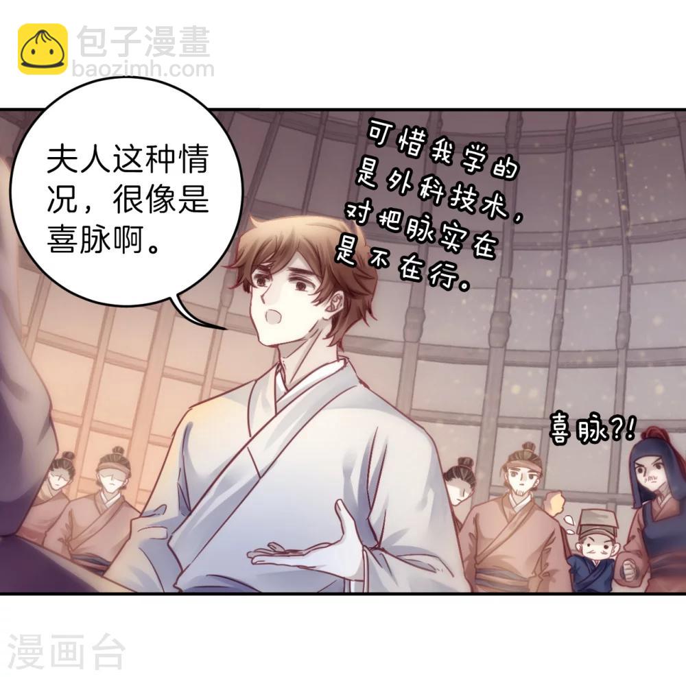 第152话 屈卢矛（五）(1/2)-第154话