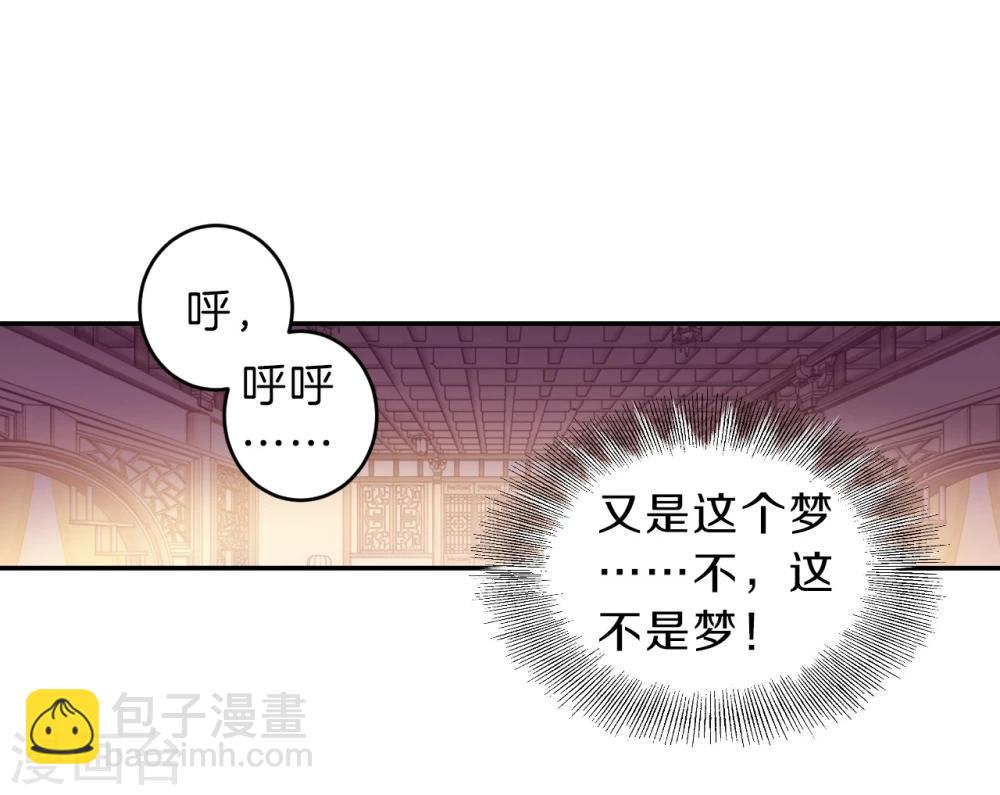 啞舍 - 第154話 雙跳脫（一）(1/2) - 3