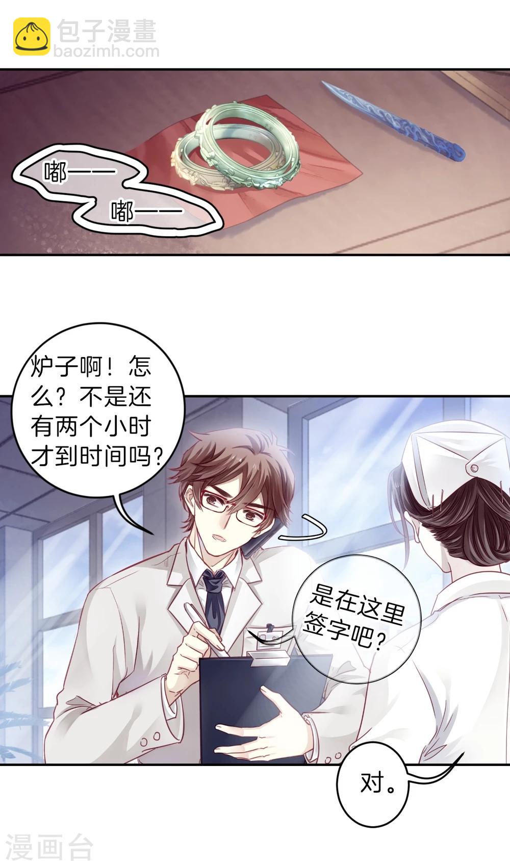 第154话 双跳脱（一）(1/2)-第156话