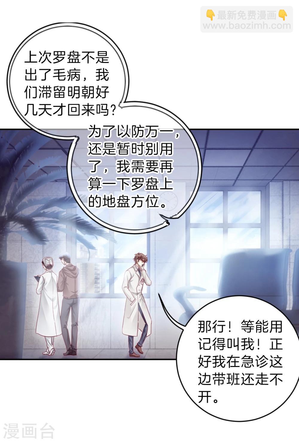第154话 双跳脱（一）(1/2)-第156话