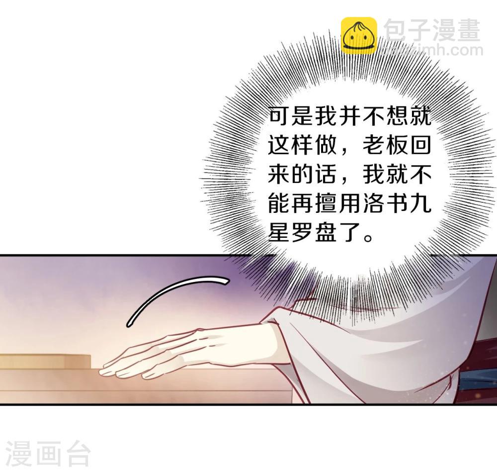 第154话 双跳脱（一）(1/2)-第156话