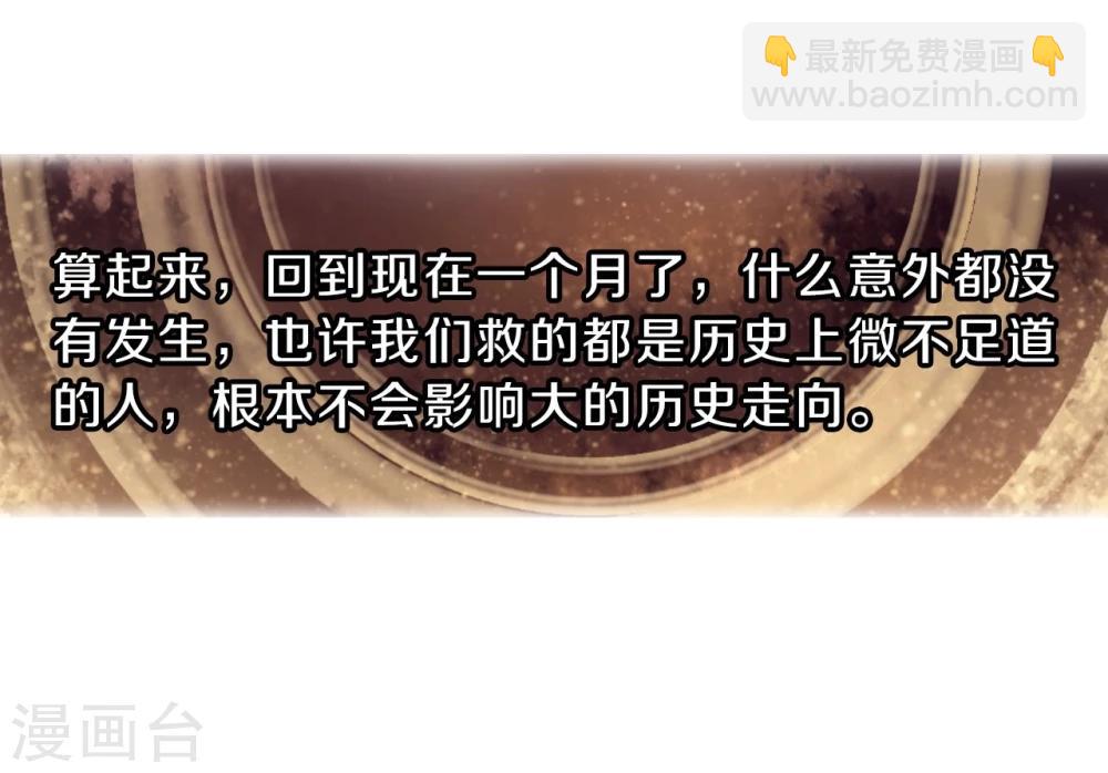 第154话 双跳脱（一）(1/2)-第156话