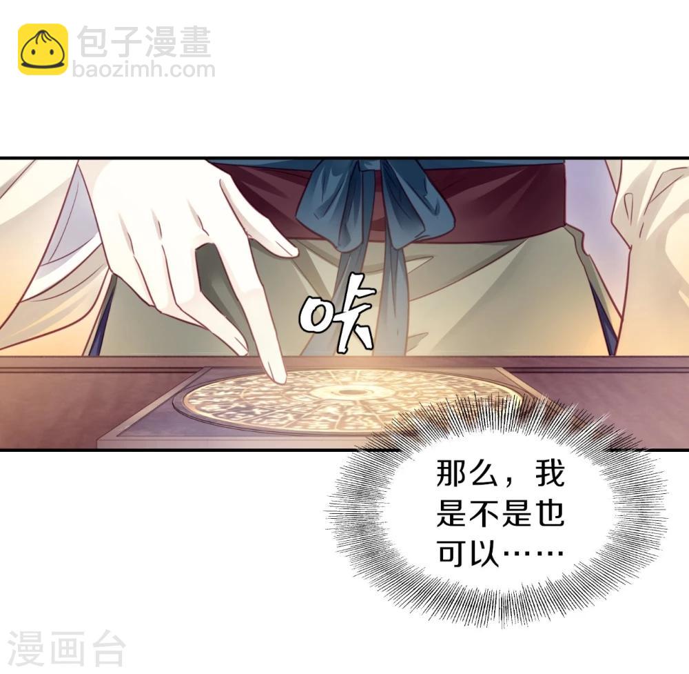 啞舍 - 第154話 雙跳脫（一）(1/2) - 8