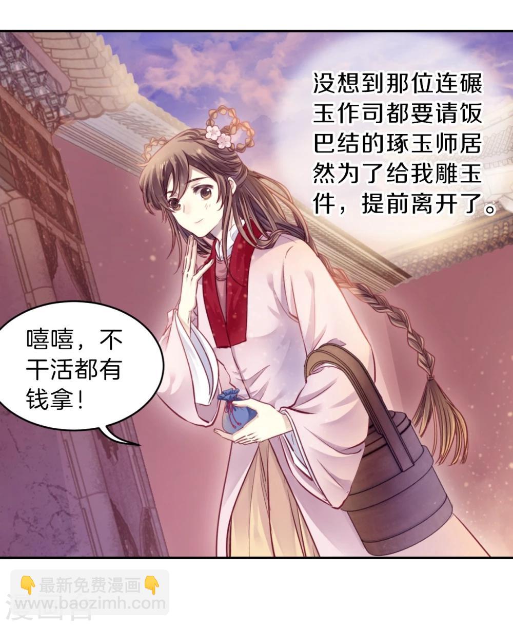 第154话 双跳脱（一）(1/2)-第156话