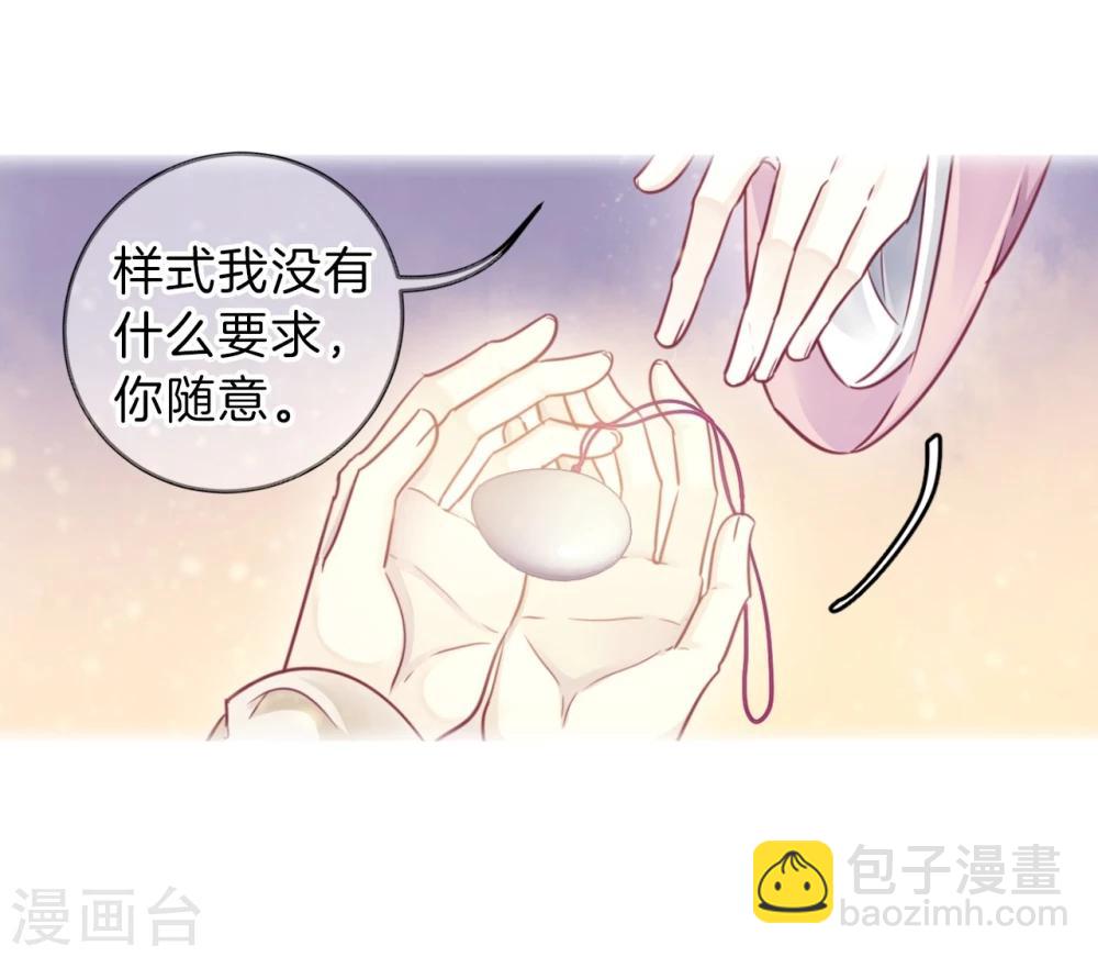 啞舍 - 第154話 雙跳脫（一）(1/2) - 4