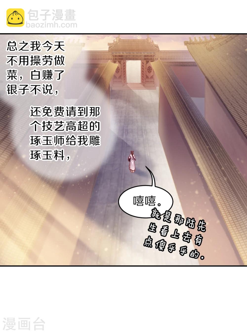 啞舍 - 第154話 雙跳脫（一）(1/2) - 7