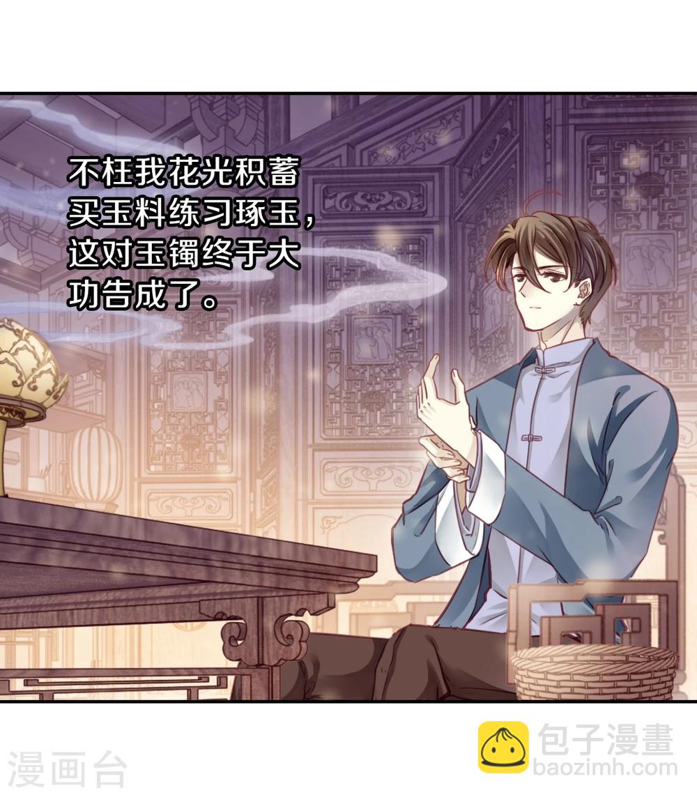 第154话 双跳脱（一）(1/2)-第156话