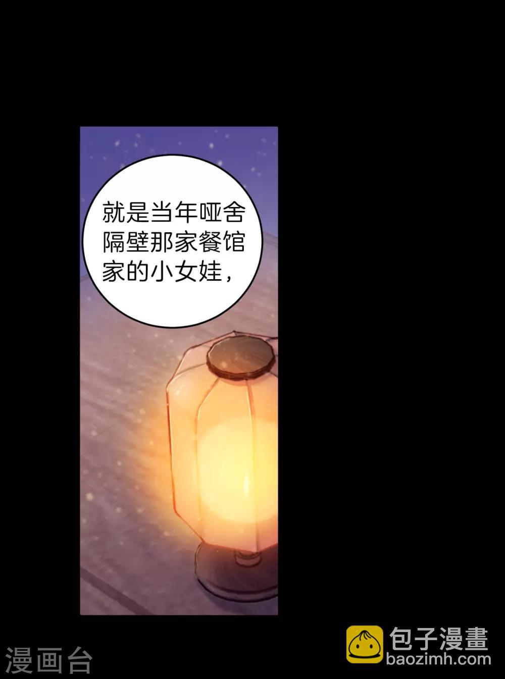 啞舍 - 第156話 雙跳脫（三） - 4