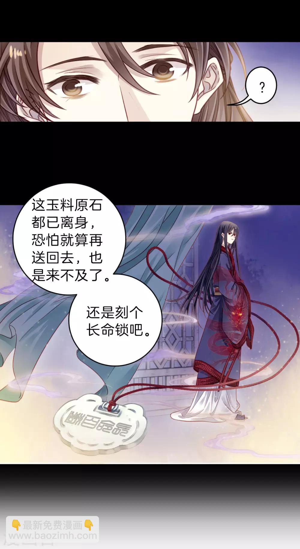 啞舍 - 第156話 雙跳脫（三） - 2