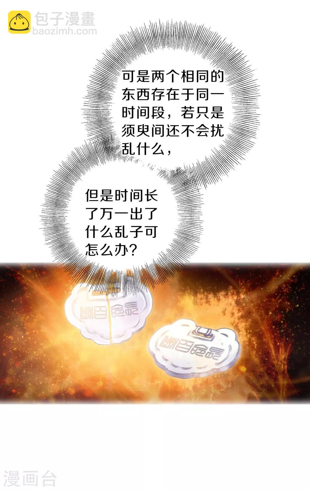 第156话 双跳脱（三）-第158话