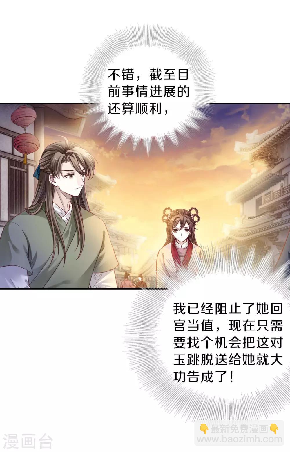 第156话 双跳脱（三）-第158话