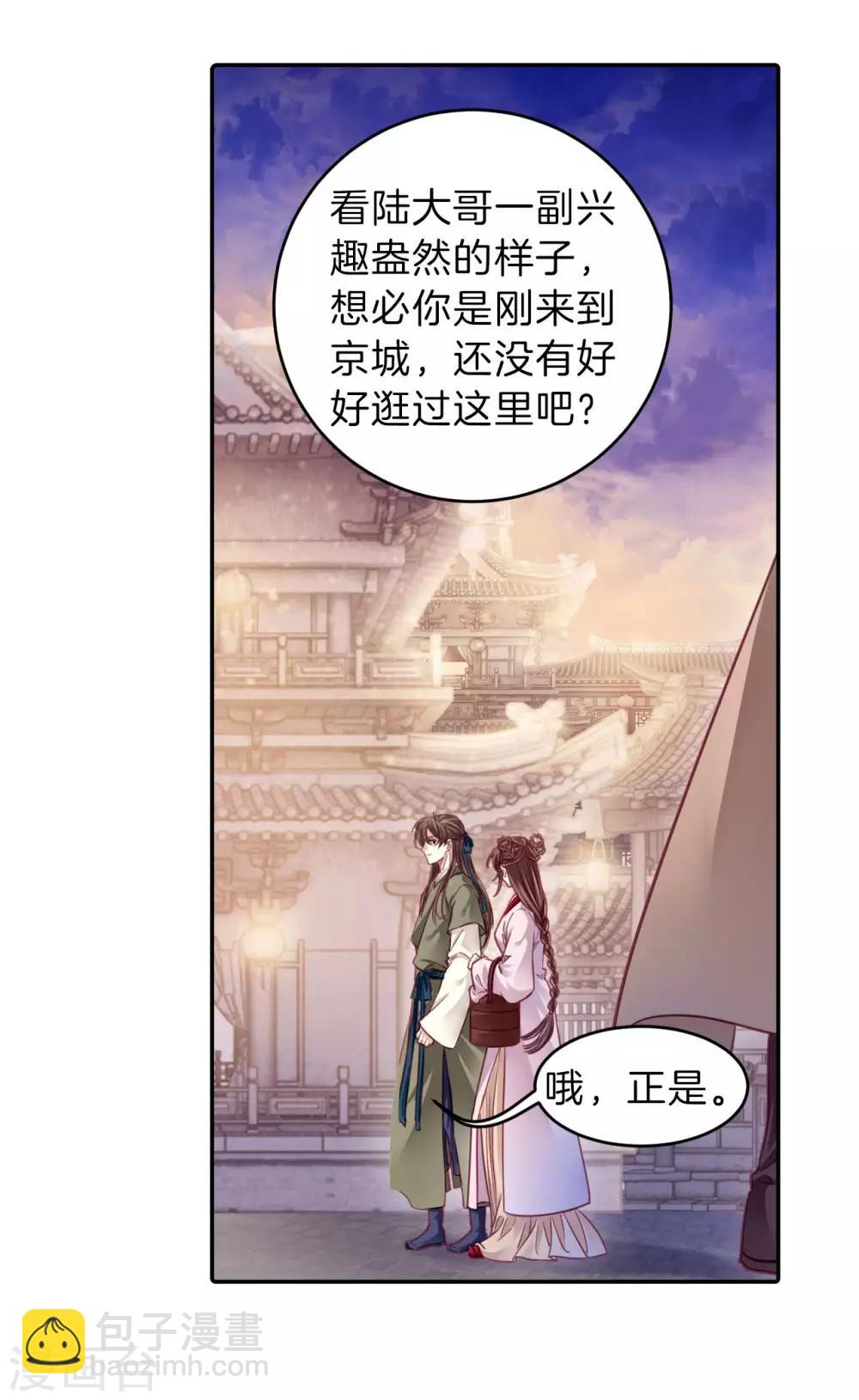 啞舍 - 第156話 雙跳脫（三） - 1