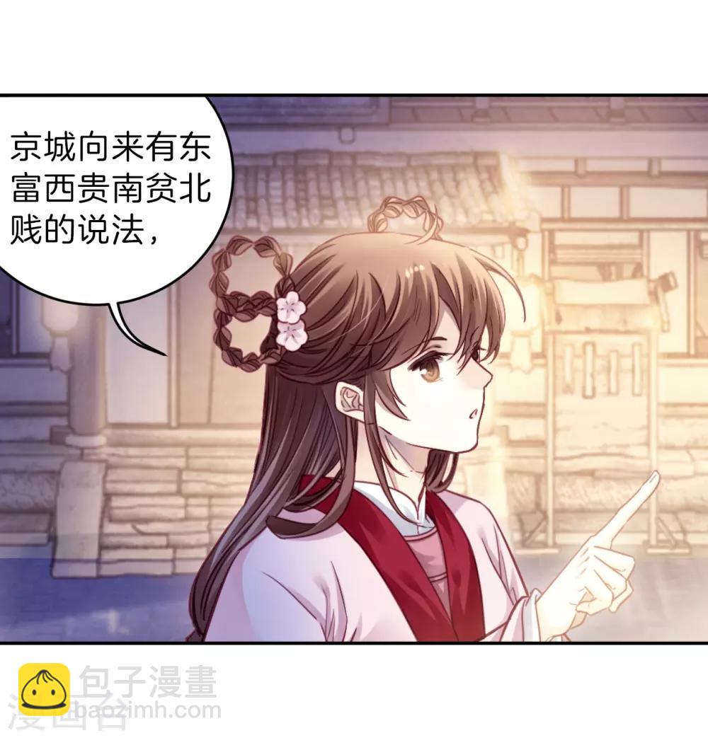 啞舍 - 第156話 雙跳脫（三） - 2