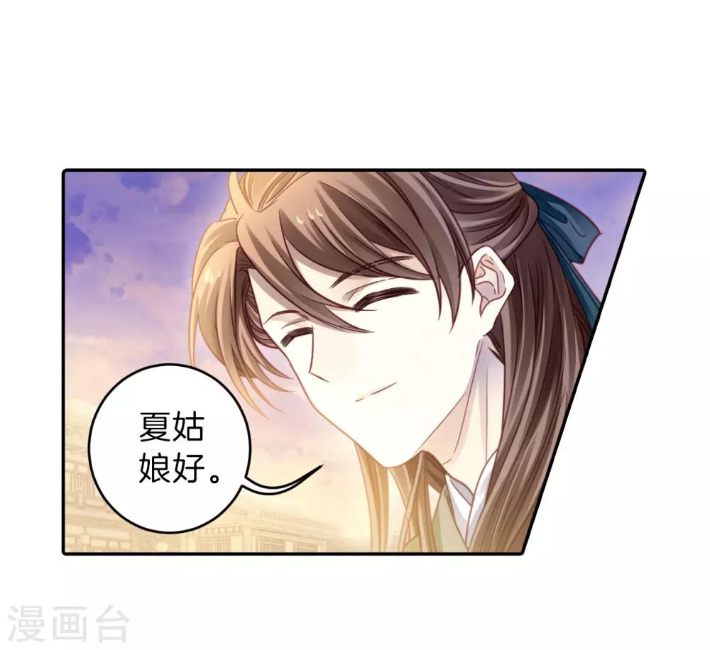 啞舍 - 第156話 雙跳脫（三） - 6