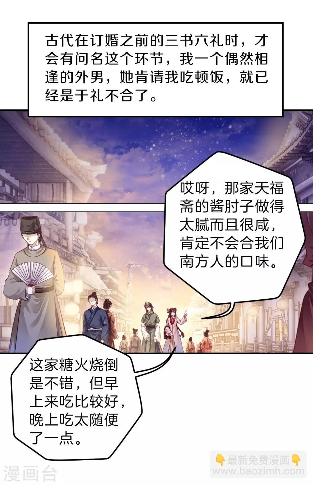 啞舍 - 第156話 雙跳脫（三） - 1