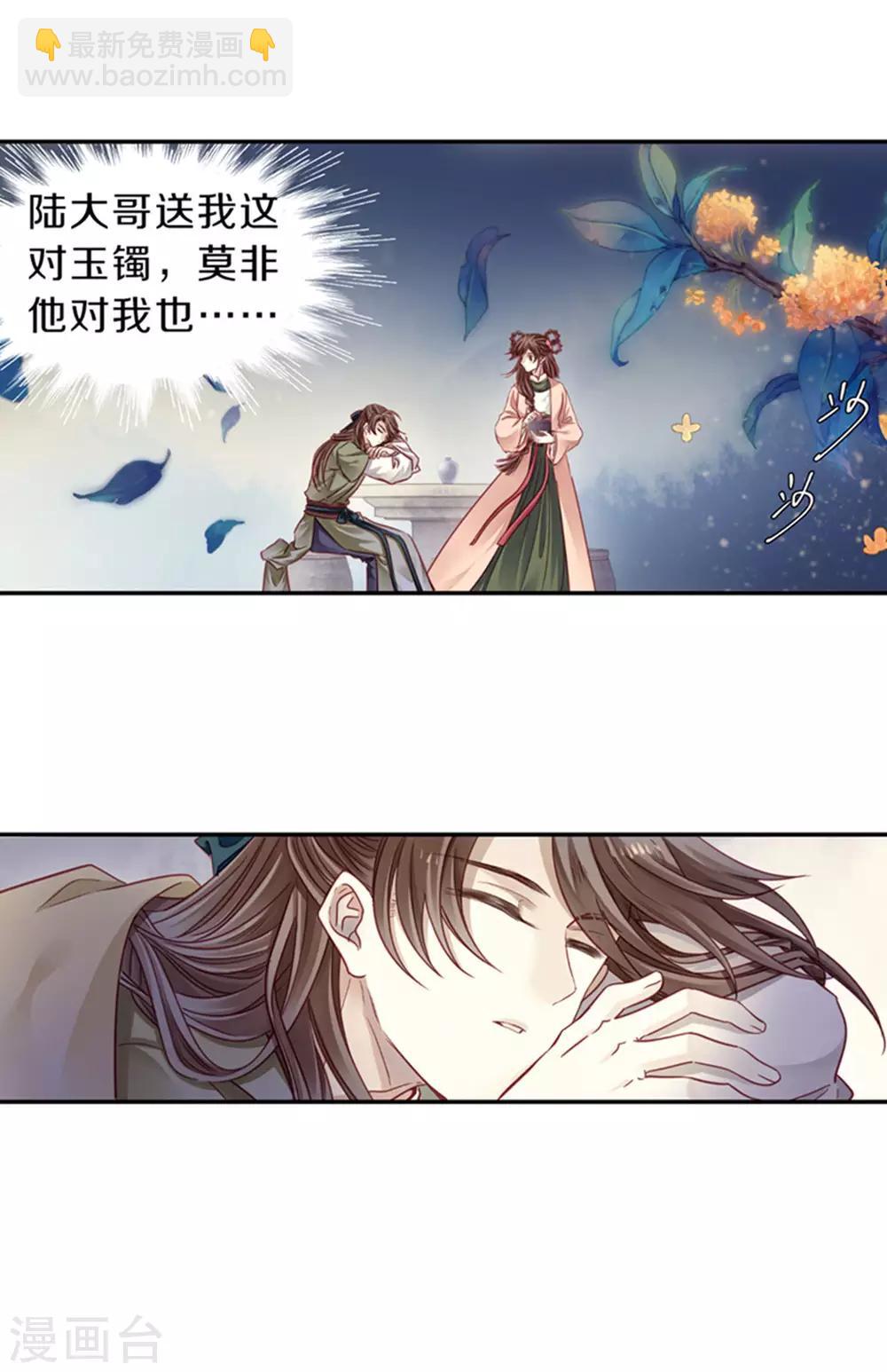 第158话 双跳脱（五）-第160话