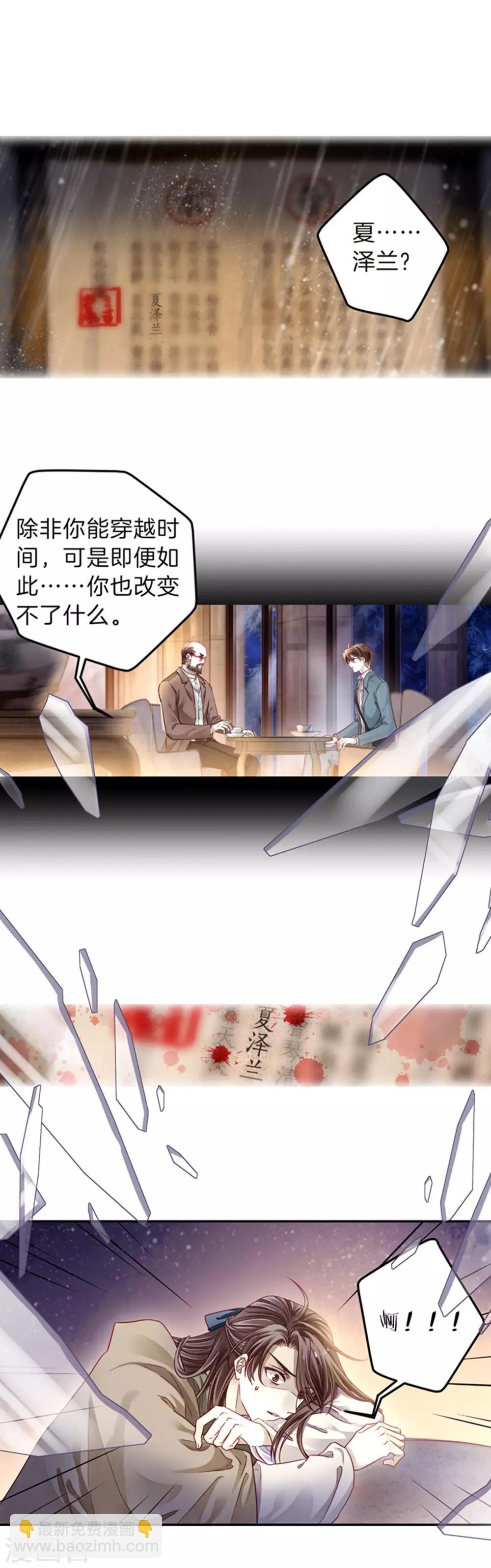 第158话 双跳脱（五）-第160话