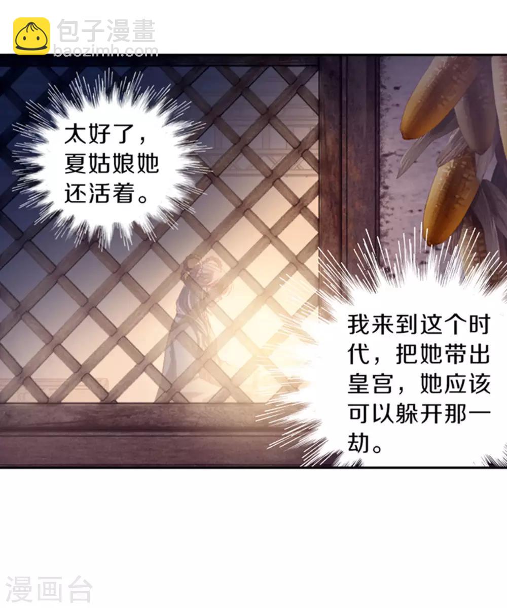 第158话 双跳脱（五）-第160话