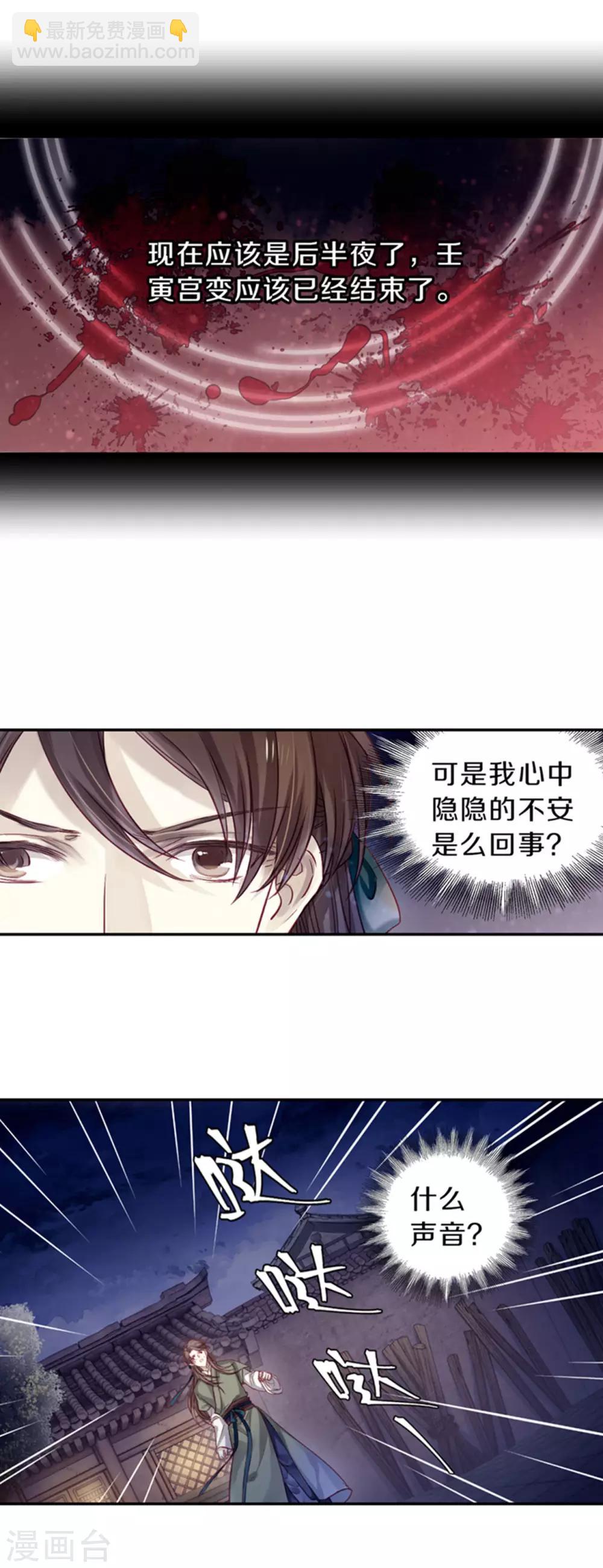 第158话 双跳脱（五）-第160话