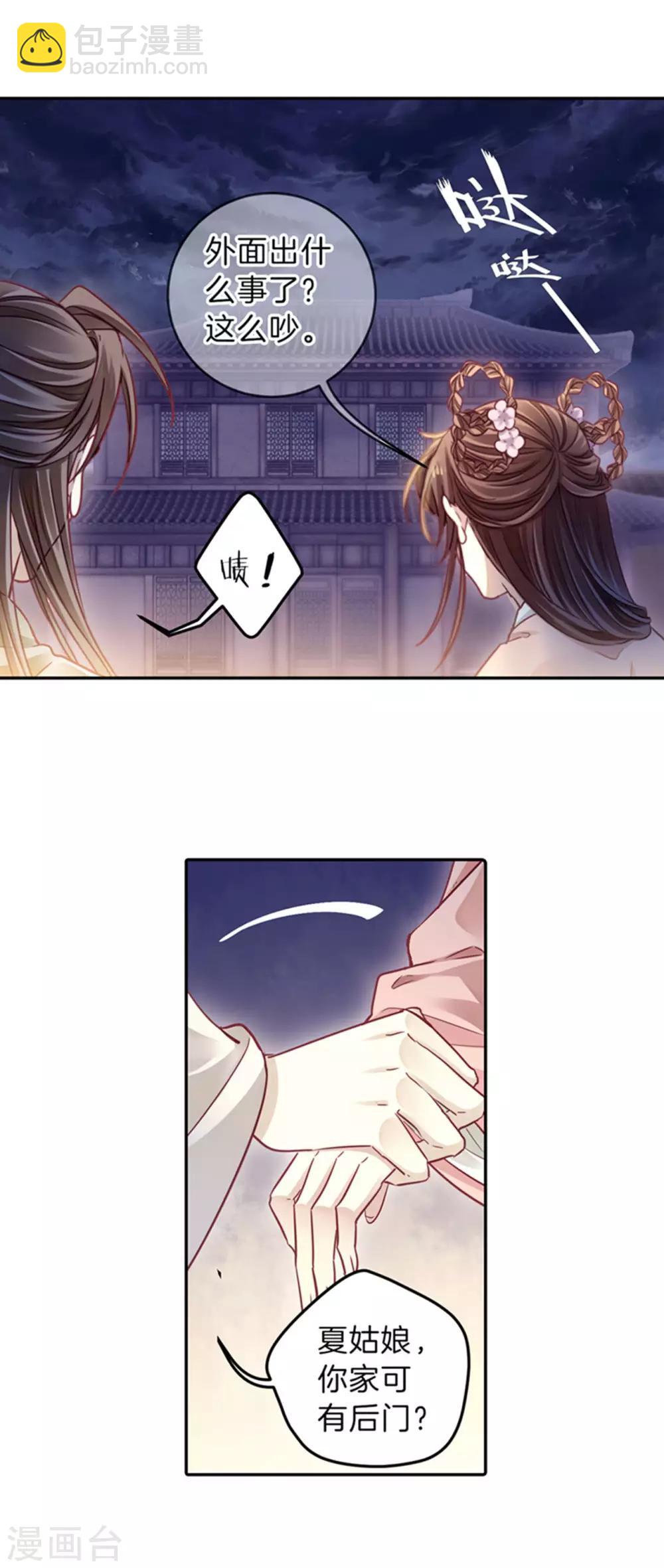 第158话 双跳脱（五）-第160话