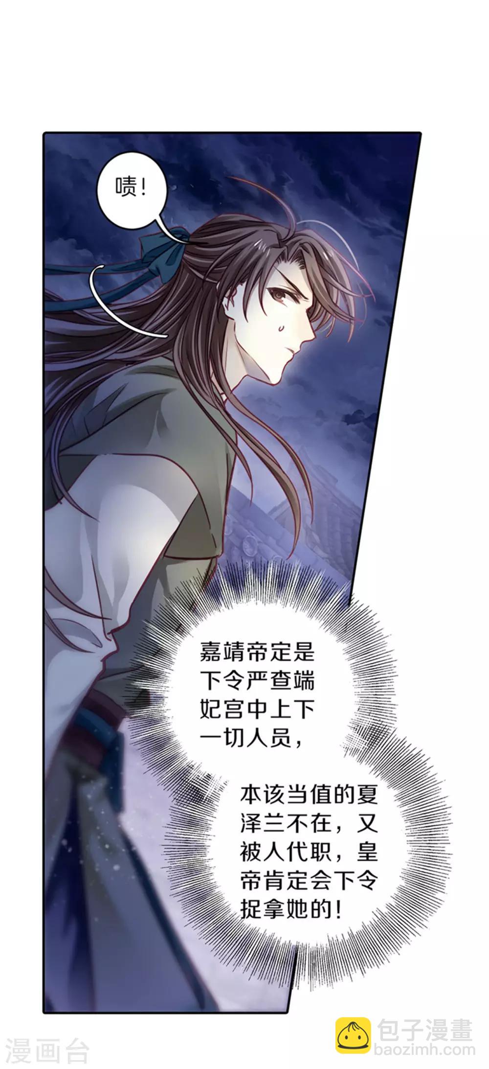 第158话 双跳脱（五）-第160话