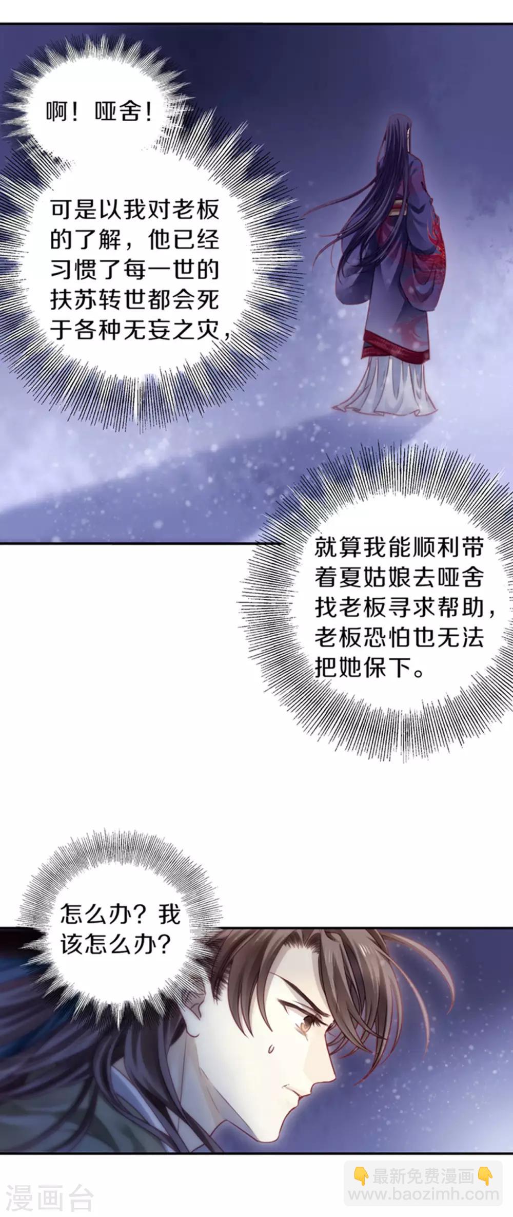 第158话 双跳脱（五）-第160话