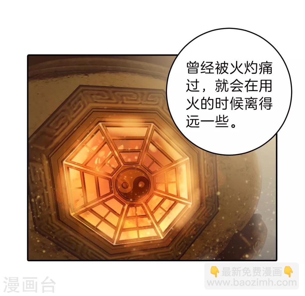 第160话 蘅芜香（一）-第162话