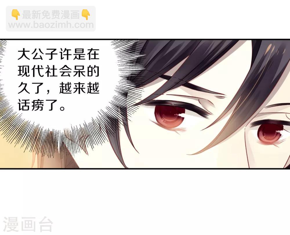 第160话 蘅芜香（一）-第162话