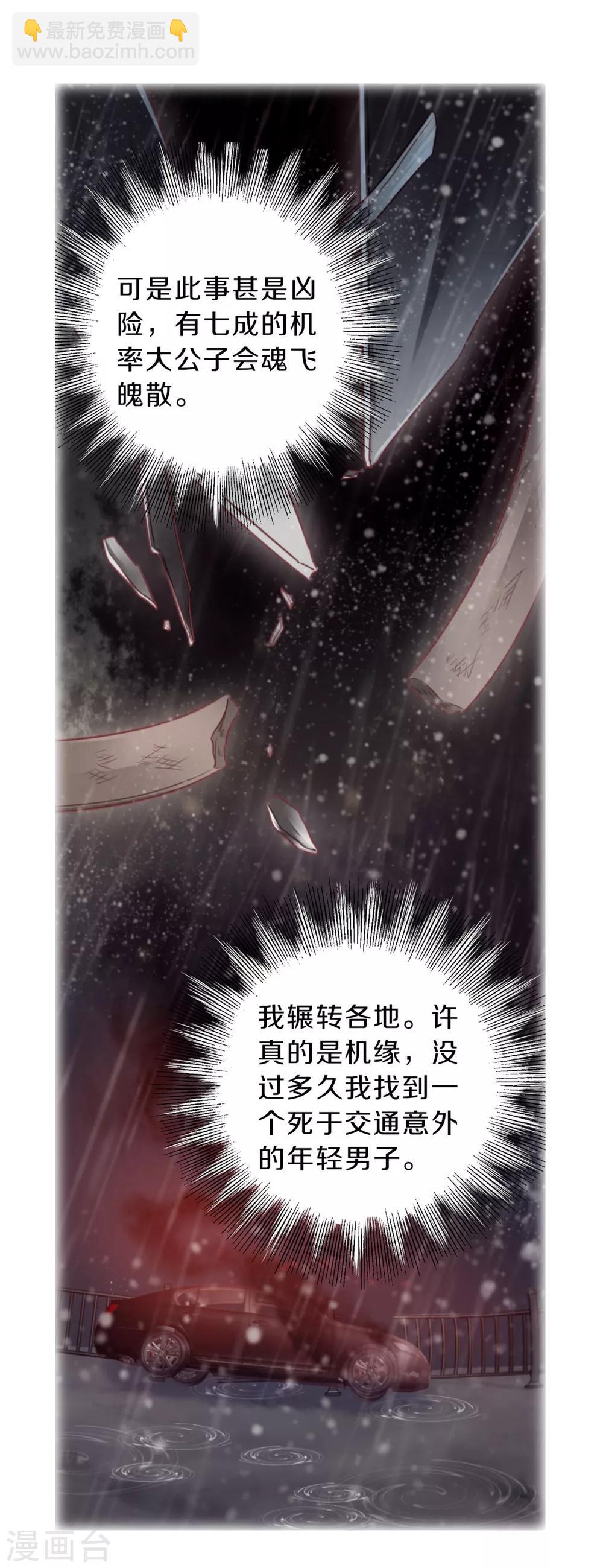 第160话 蘅芜香（一）-第162话