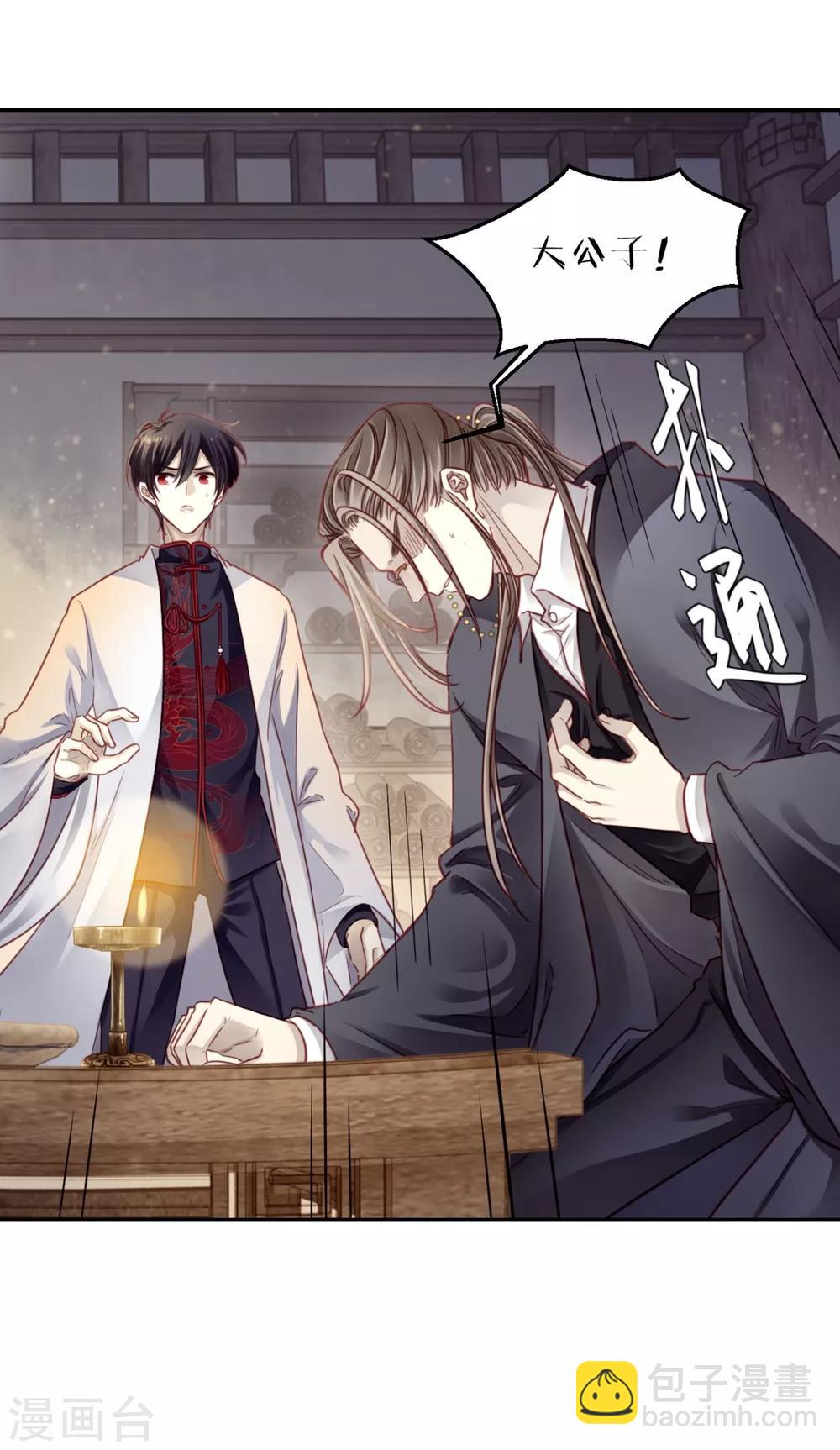 第160话 蘅芜香（一）-第162话