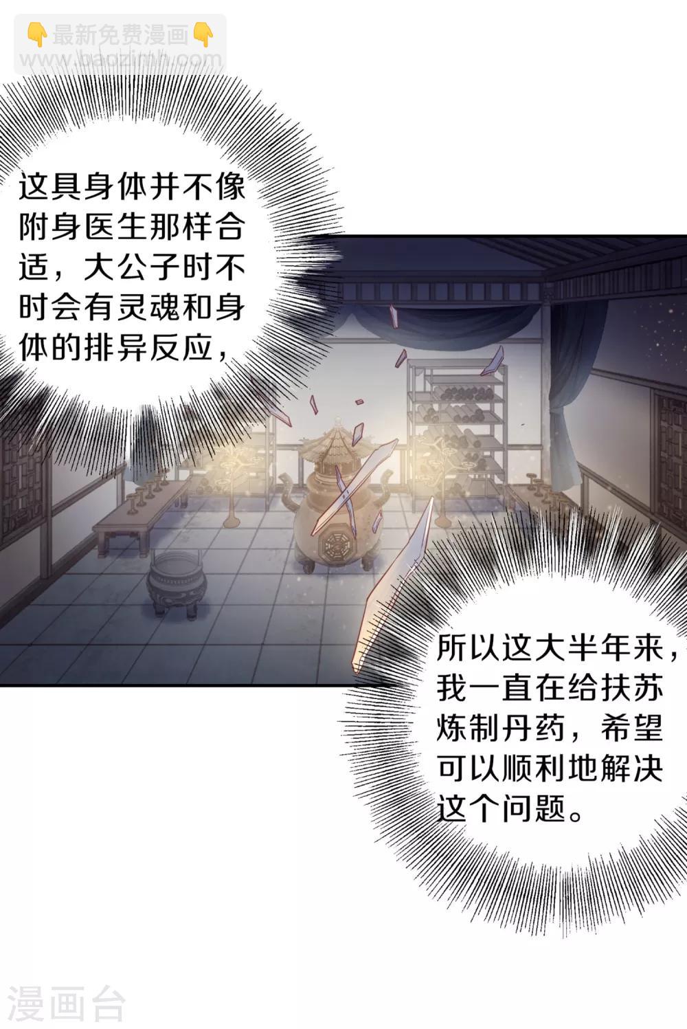 第160话 蘅芜香（一）-第162话