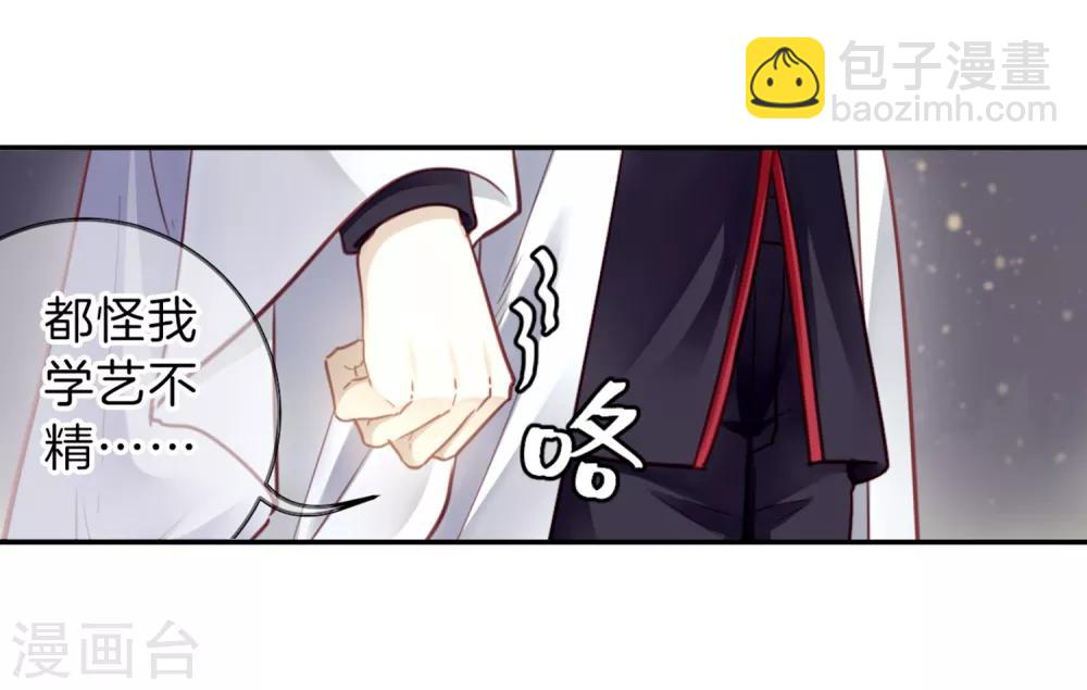 第160话 蘅芜香（一）-第162话