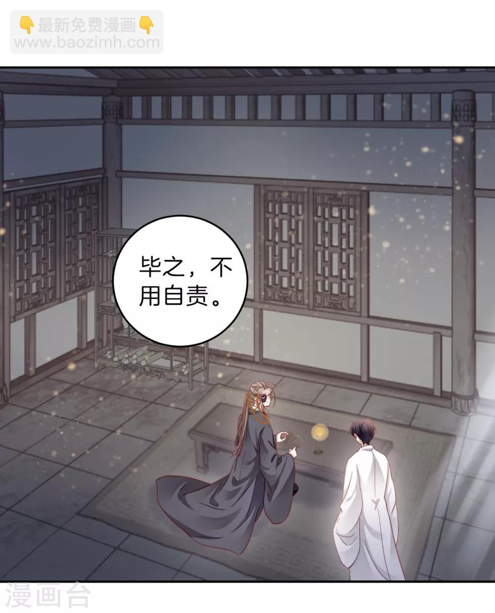 第160话 蘅芜香（一）-第162话