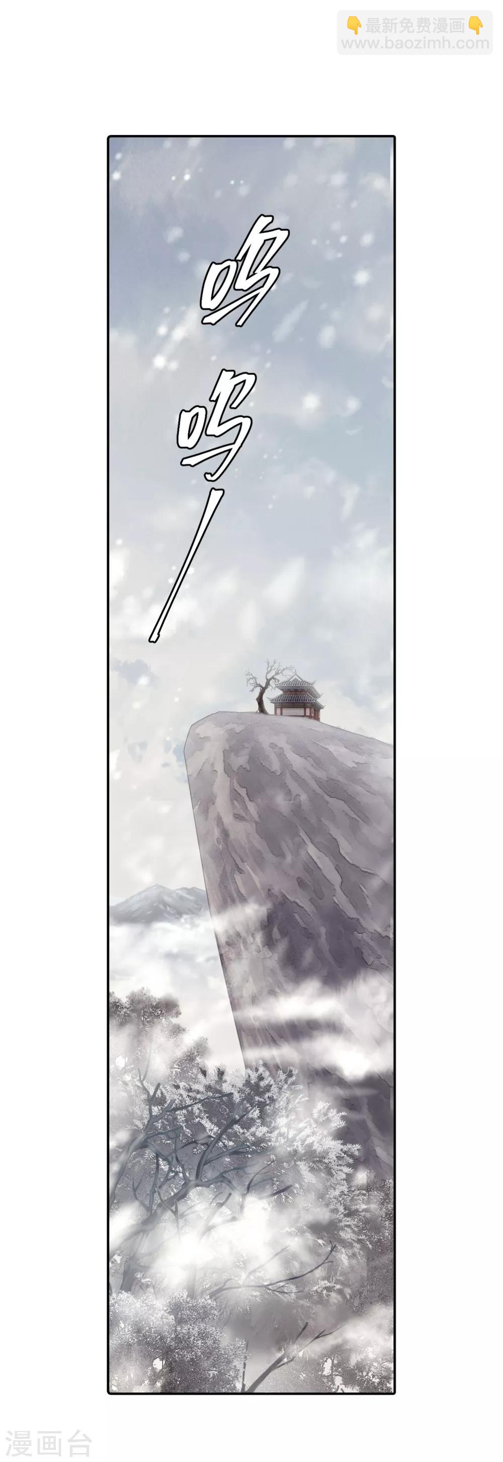 第160话 蘅芜香（一）-第162话