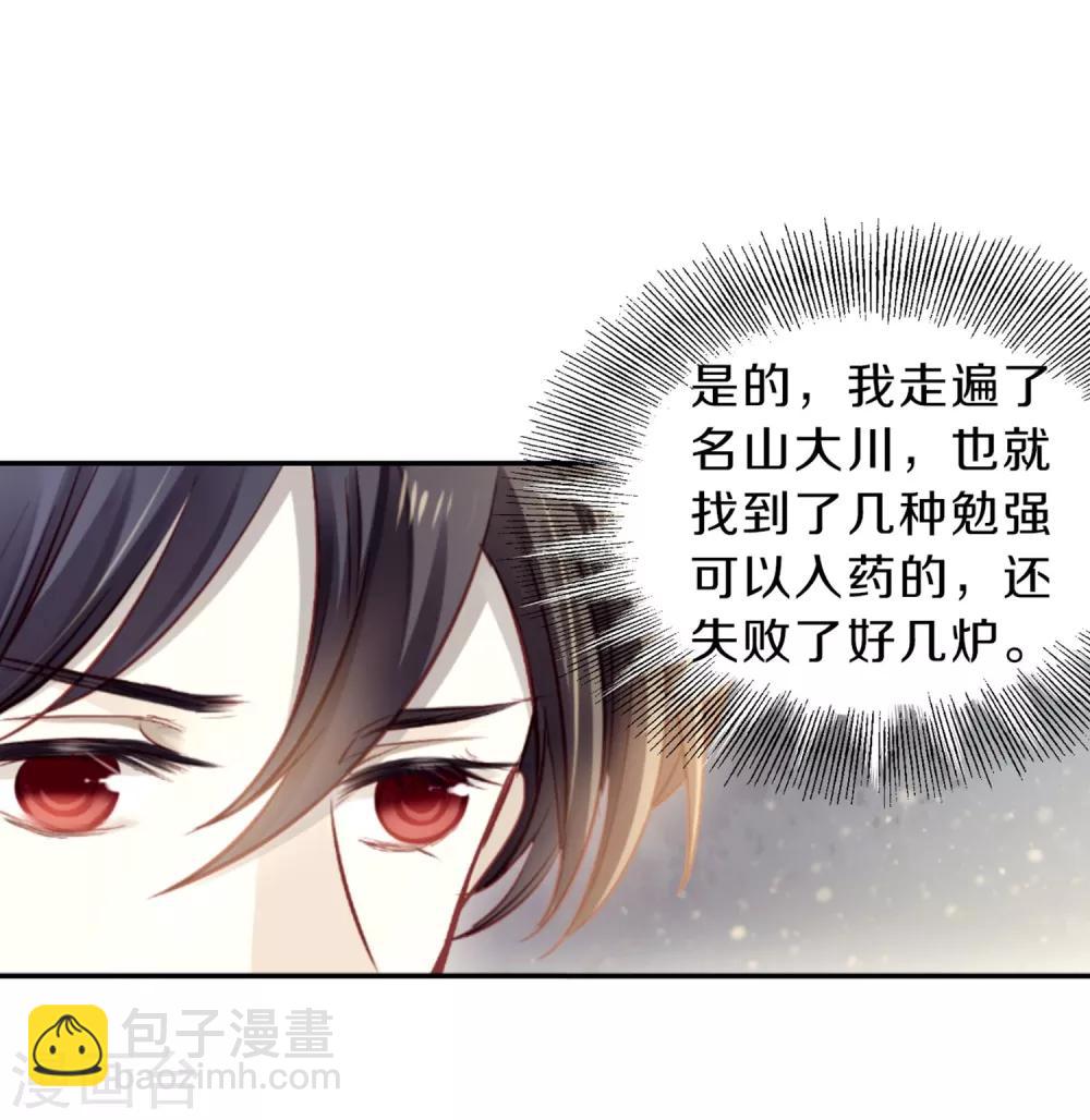 第160话 蘅芜香（一）-第162话