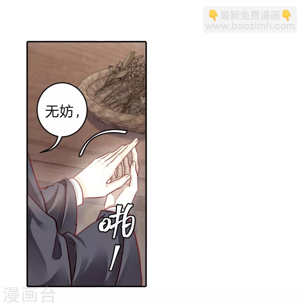 第160话 蘅芜香（一）-第162话