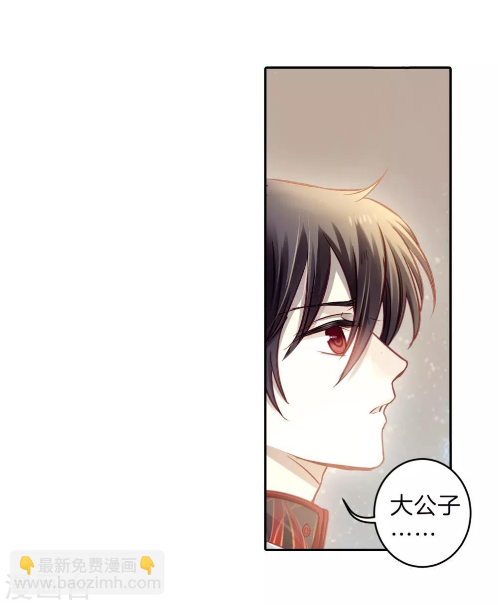 第160话 蘅芜香（一）-第162话