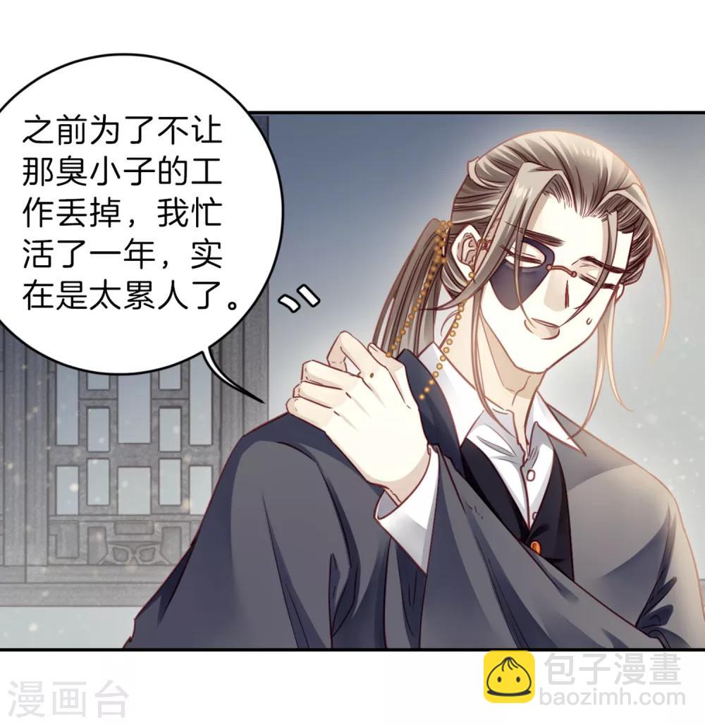 第160话 蘅芜香（一）-第162话