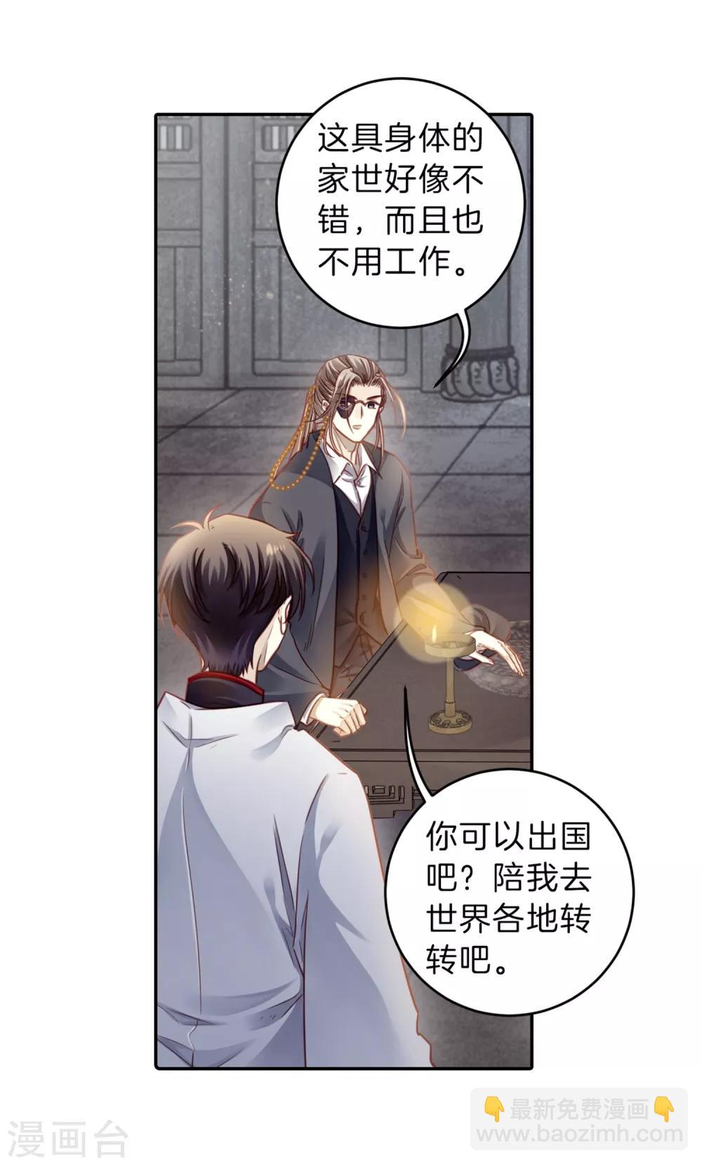 啞舍 - 第160話 蘅蕪香（一） - 6