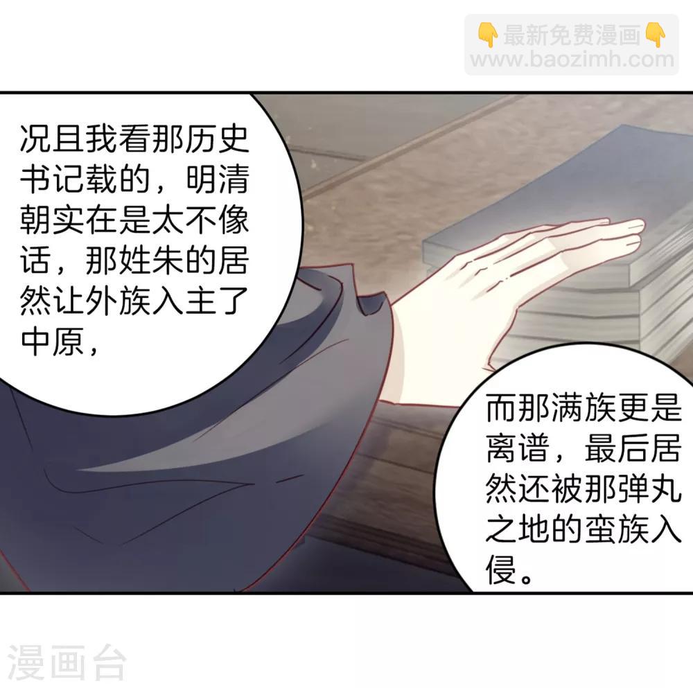 啞舍 - 第160話 蘅蕪香（一） - 1