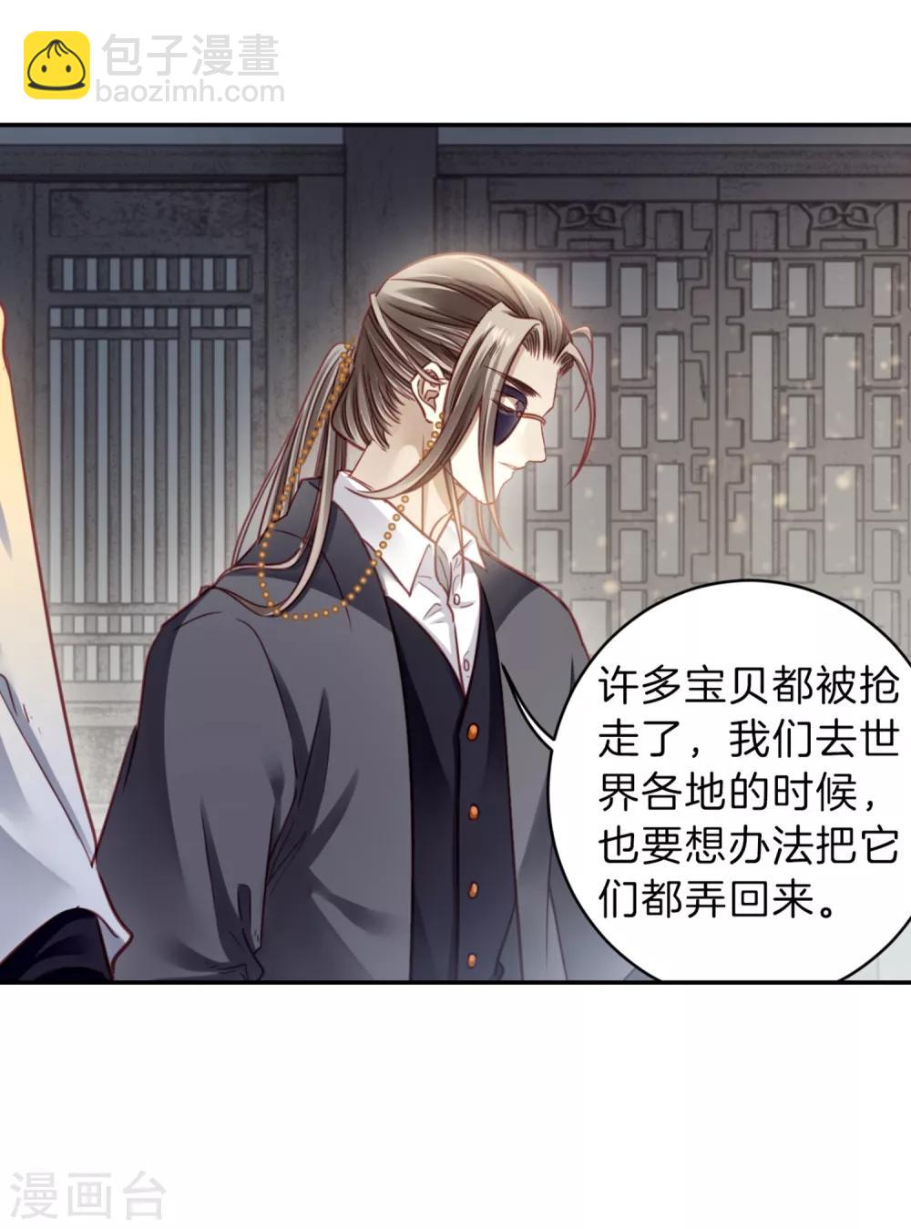 第160话 蘅芜香（一）-第162话