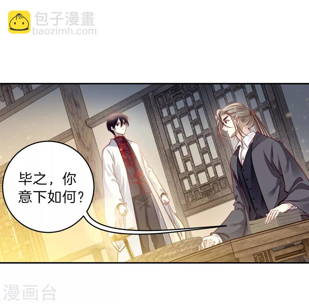 第160话 蘅芜香（一）-第162话