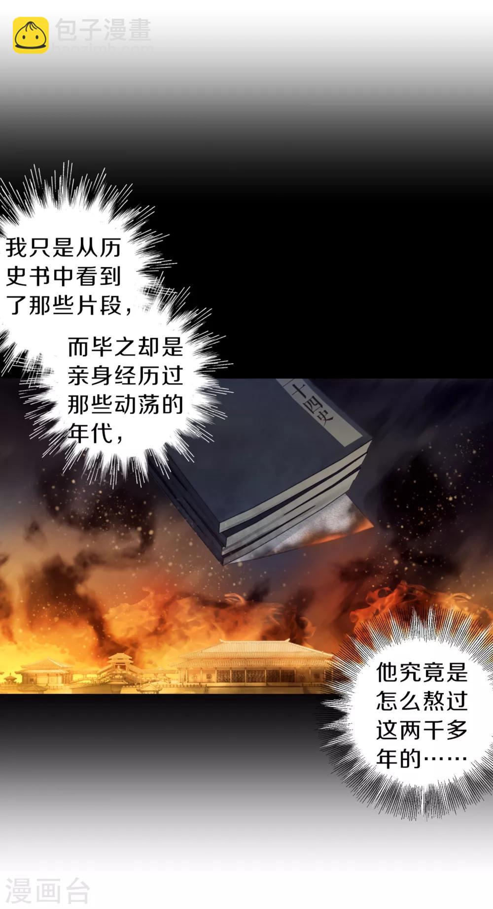 第160话 蘅芜香（一）-第162话