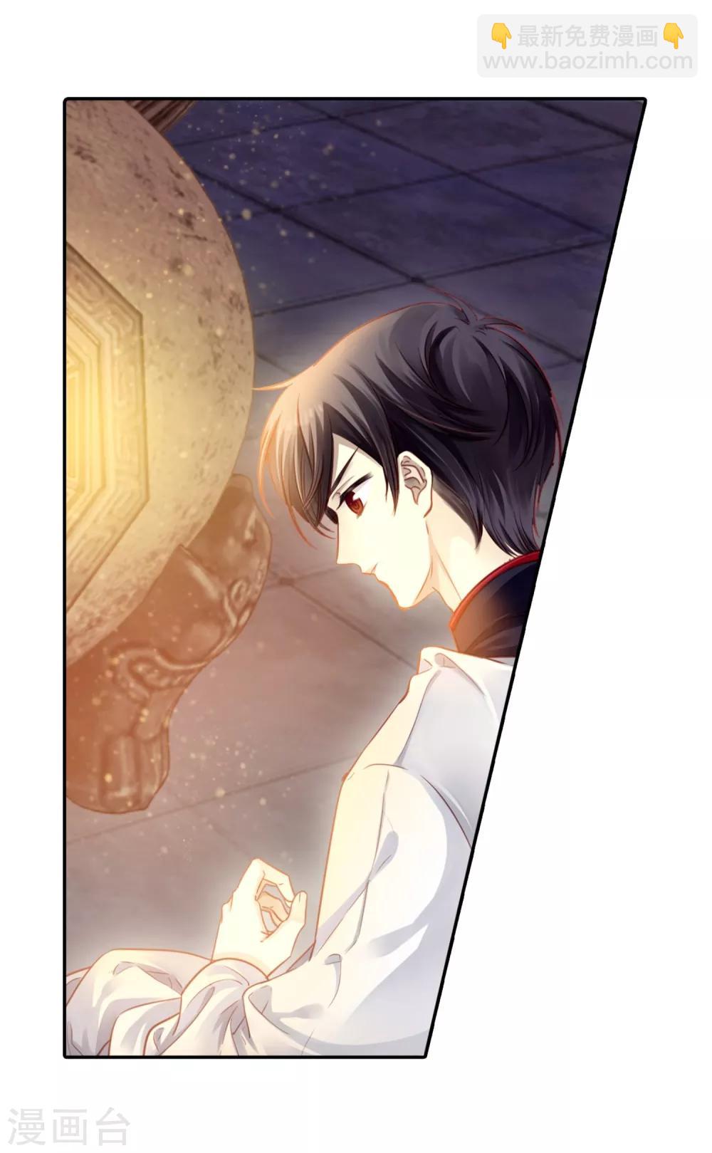 第160话 蘅芜香（一）-第162话