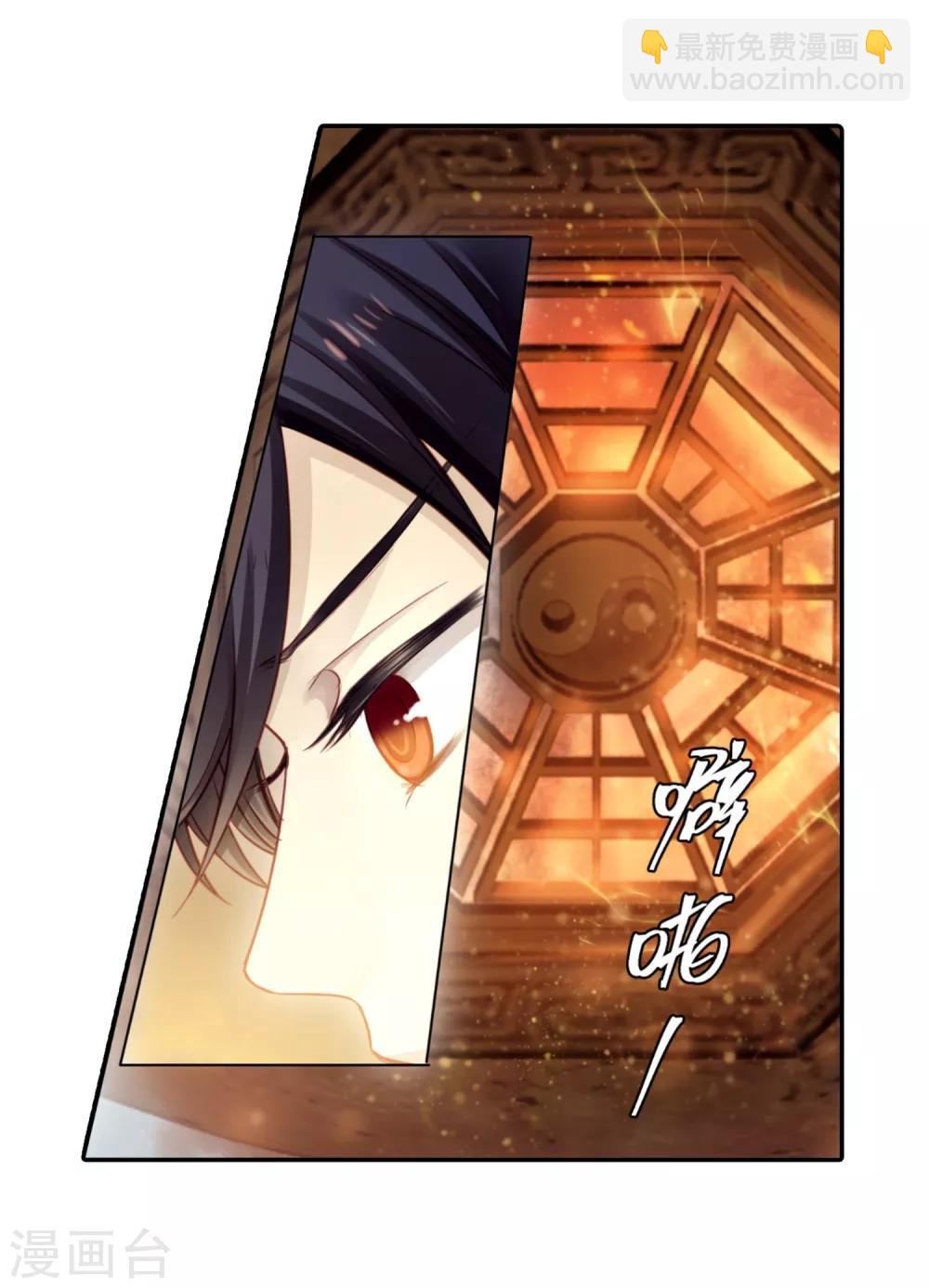 啞舍 - 第160話 蘅蕪香（一） - 1